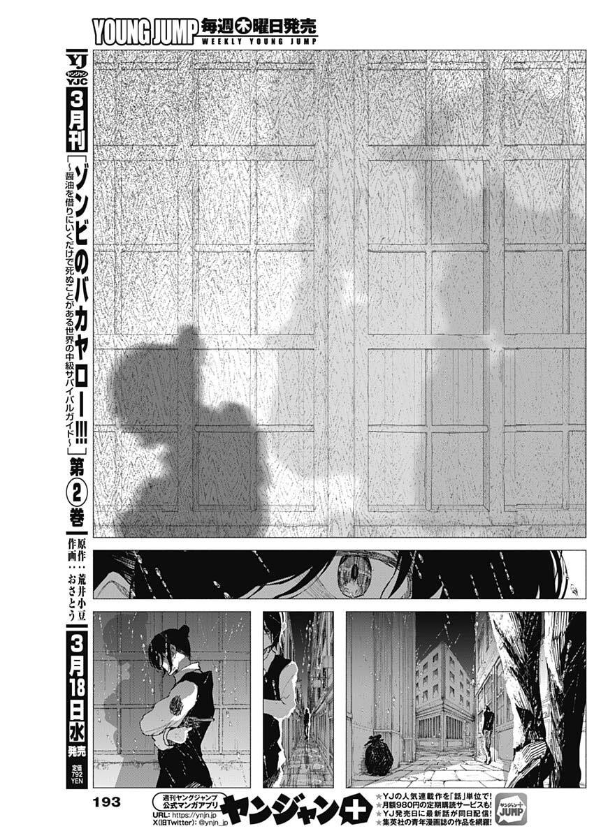 Enigmatica Chap 3 - Next Chap 4