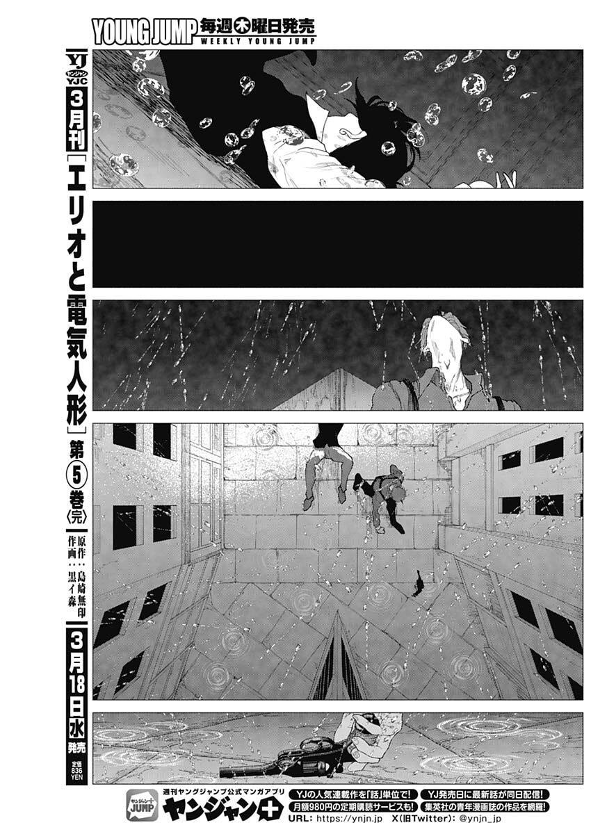 Enigmatica Chap 3 - Next Chap 4