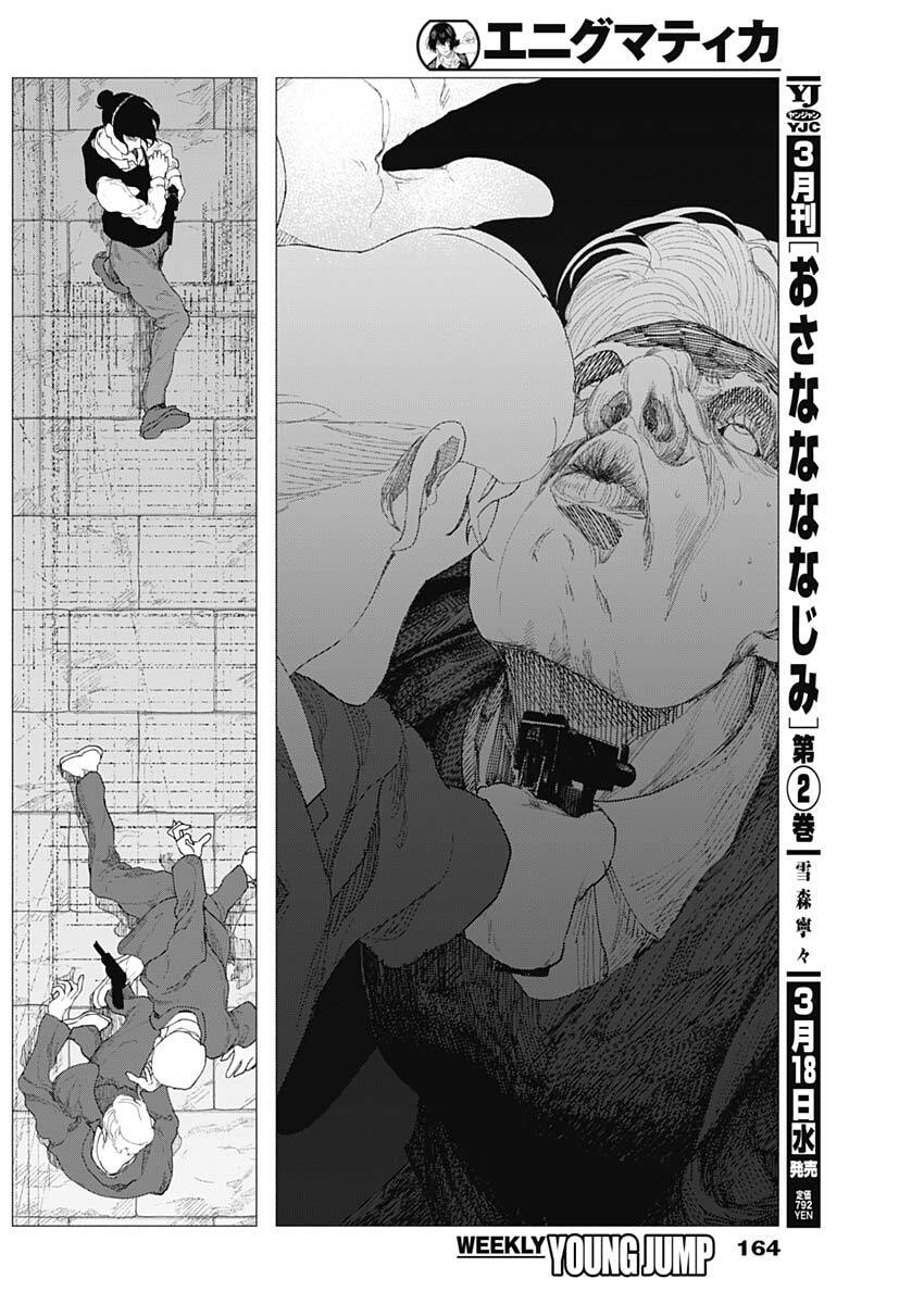 Enigmatica Chap 3 - Next Chap 4