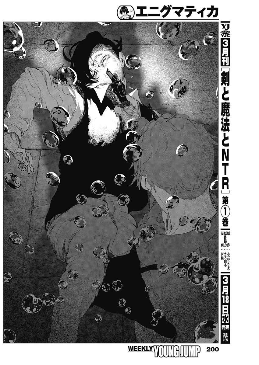 Enigmatica Chap 3 - Next Chap 4