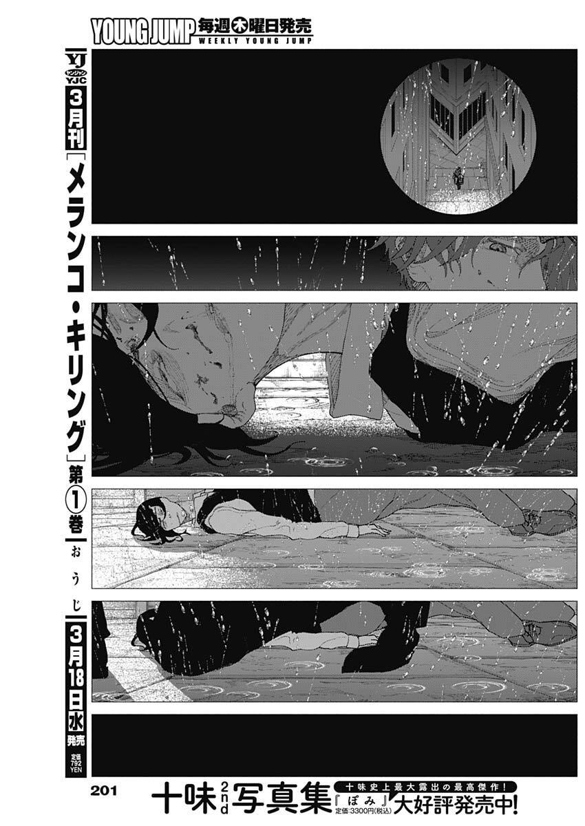 Enigmatica Chap 3 - Next Chap 4