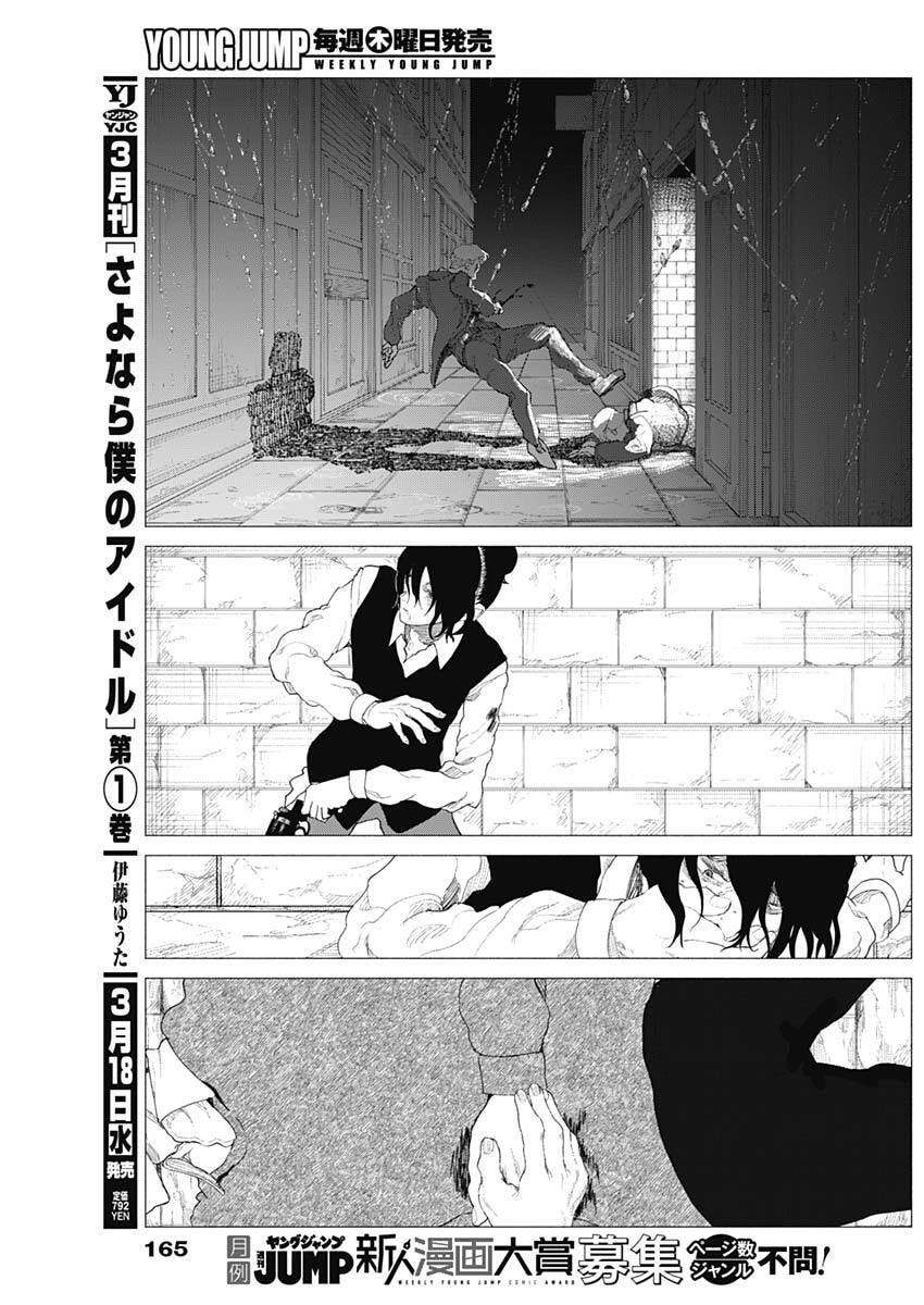 Enigmatica Chap 3 - Next Chap 4