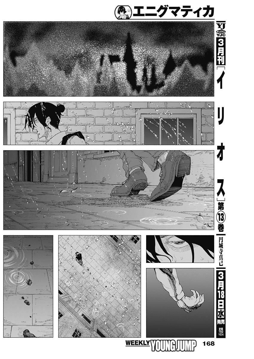 Enigmatica Chap 3 - Next Chap 4