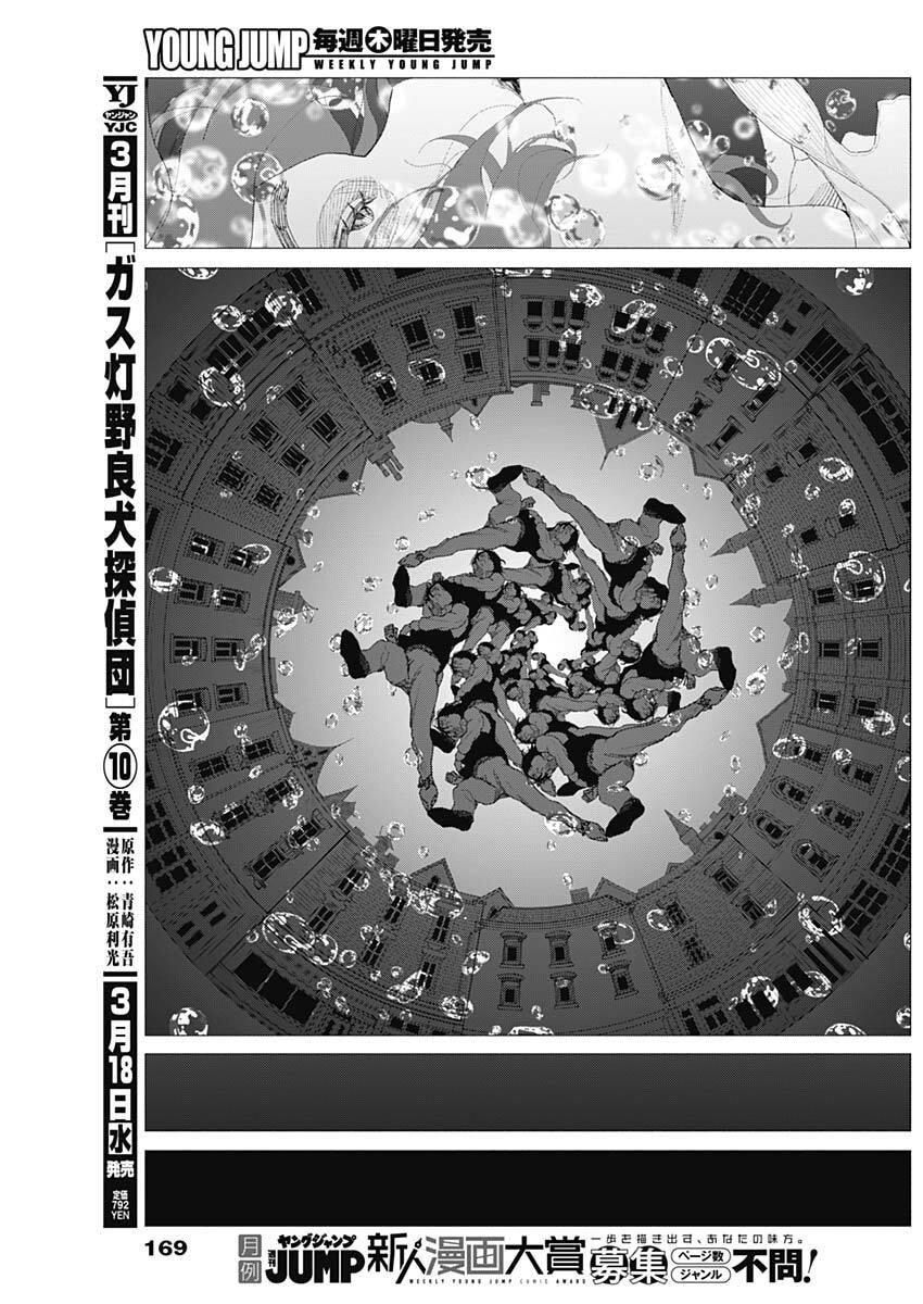 Enigmatica Chap 3 - Next Chap 4