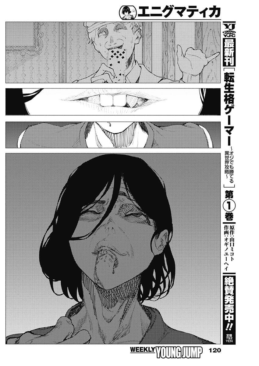 Enigmatica Chap 4 - Next Chap 5