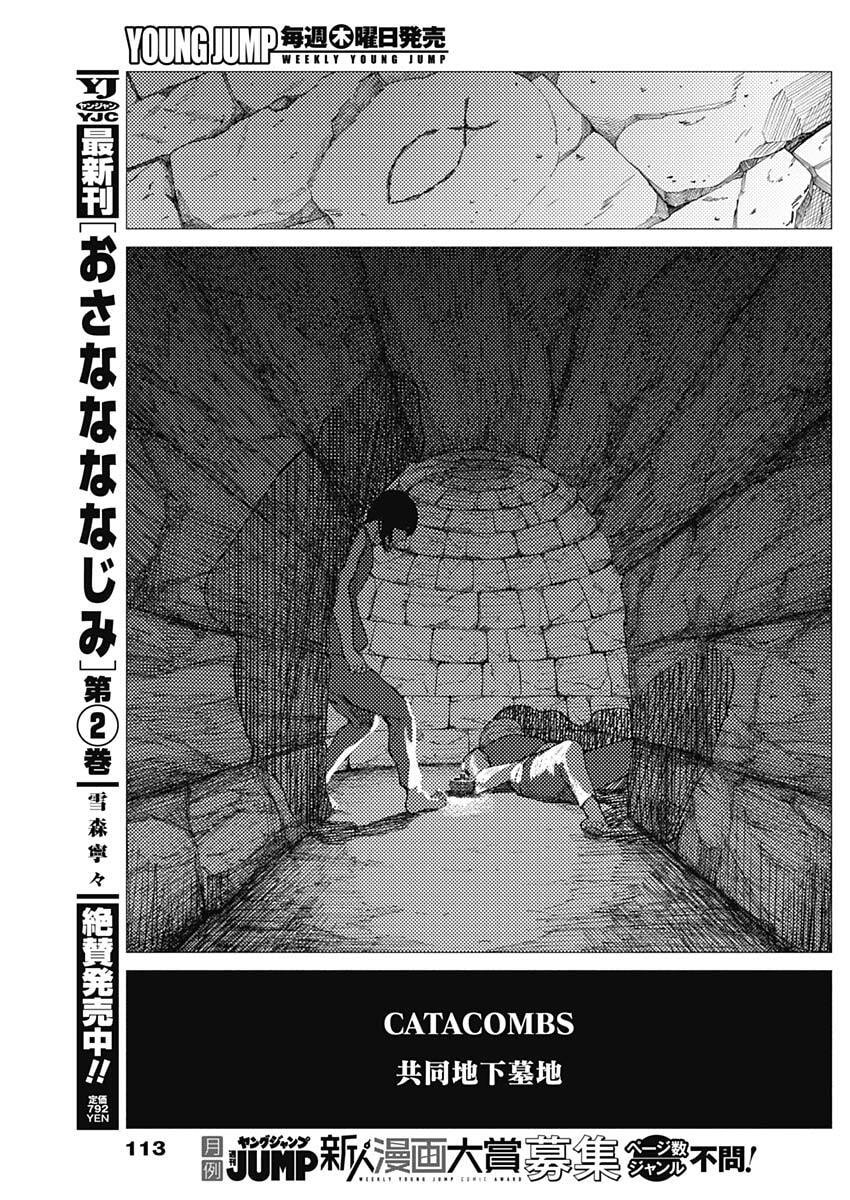 Enigmatica Chap 4 - Next Chap 5