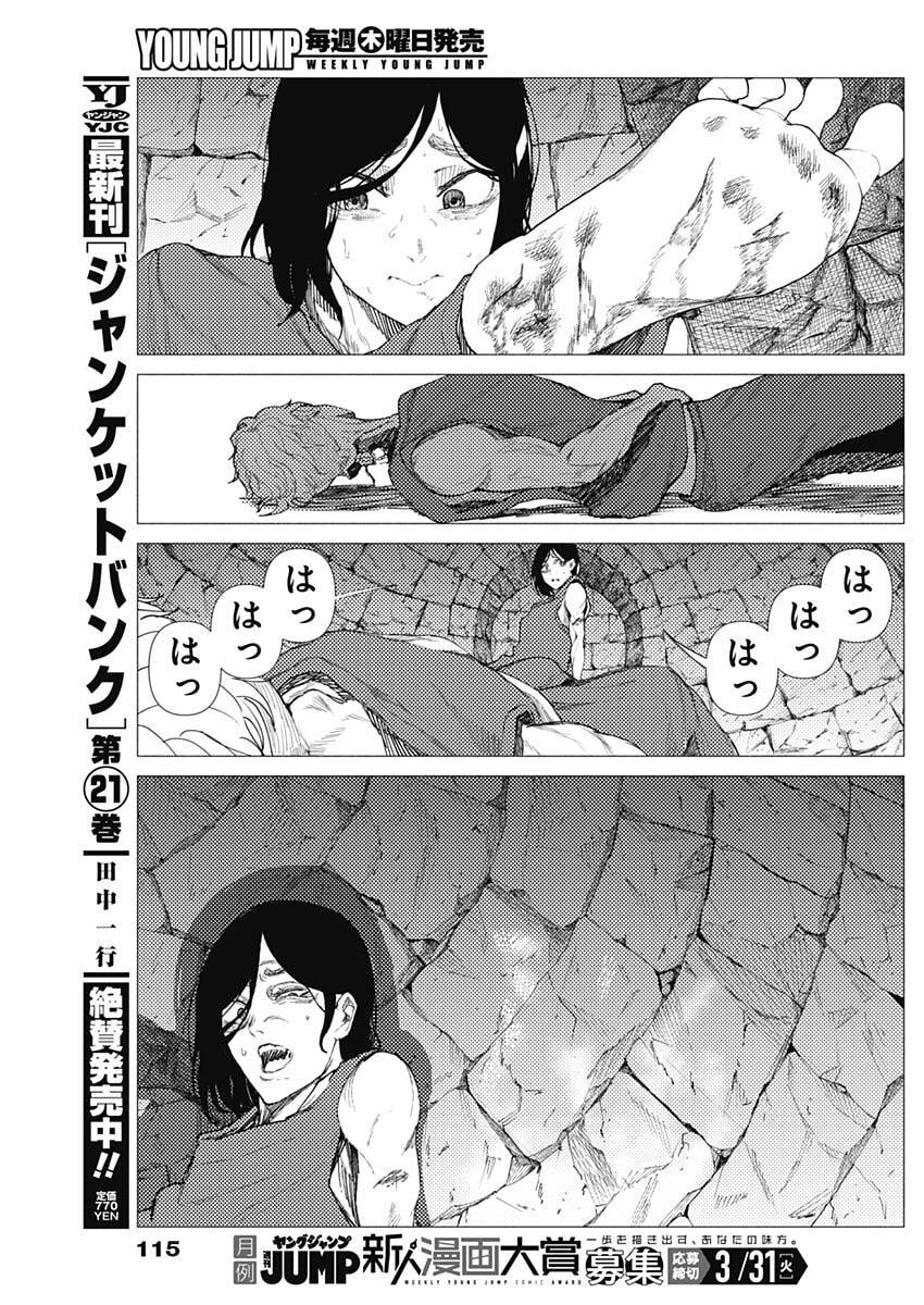 Enigmatica Chap 4 - Next Chap 5