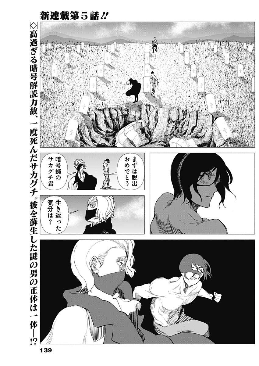 Enigmatica - Chapter 5 - Page 1