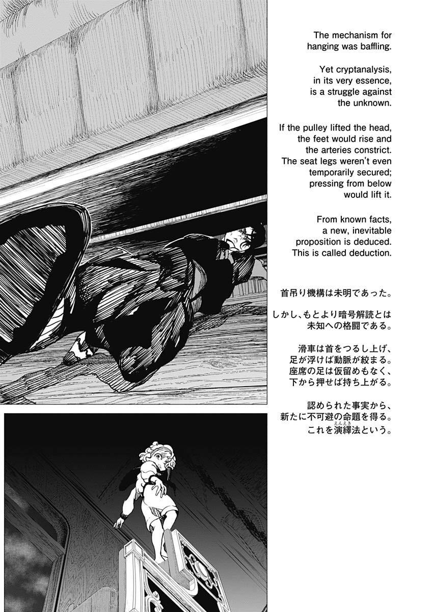 Enigmatica - Chapter 6 - Page 16