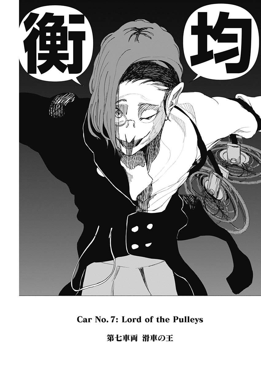 Enigmatica - Chapter 6 - Page 7