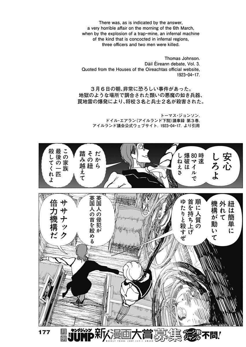 Enigmatica - Chapter 6 - Page 9