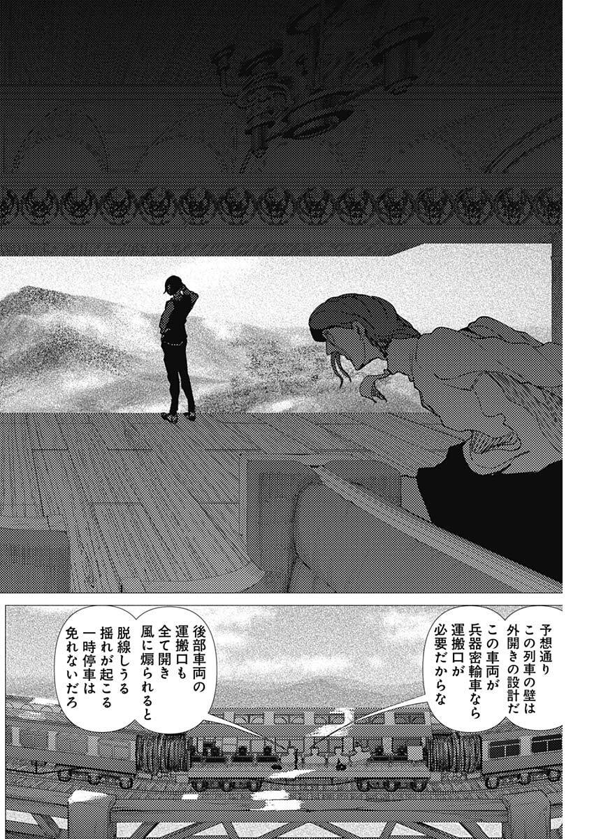 Enigmatica - Chapter 7 - Page 10