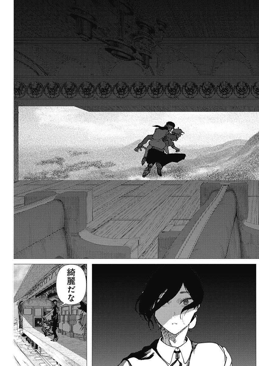 Enigmatica - Chapter 7 - Page 11