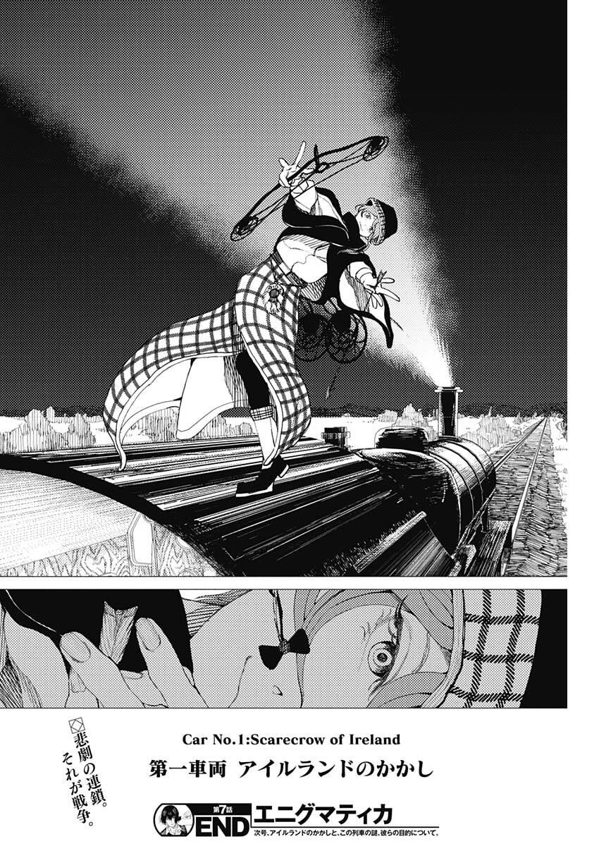 Enigmatica - Chapter 7 - Page 18