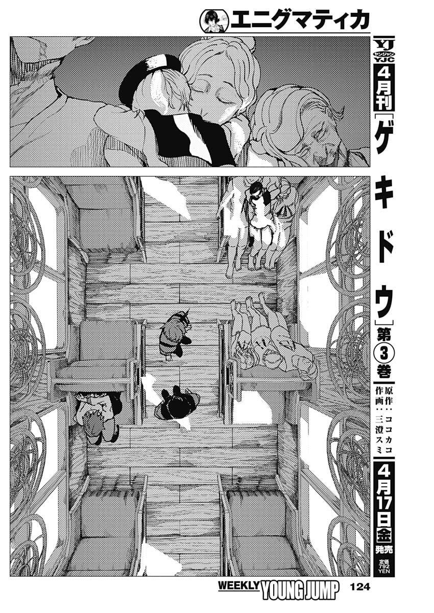 Enigmatica - Chapter 7 - Page 6