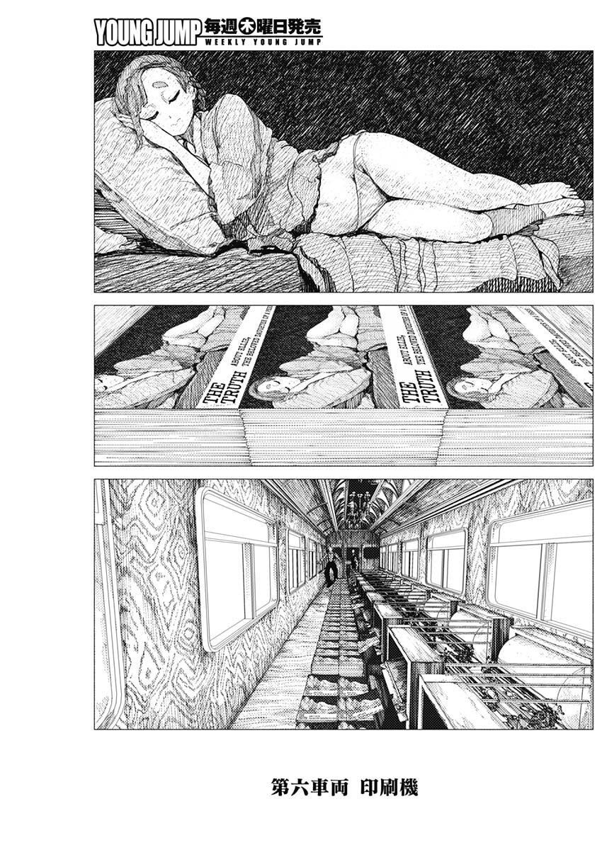 Enigmatica Chap 8 - Next Chap 9