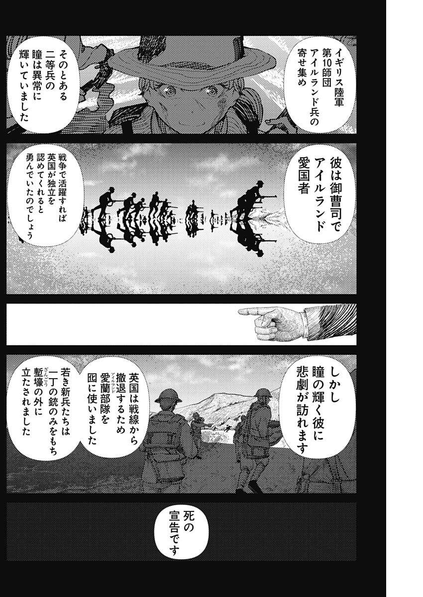 Enigmatica Chap 8 - Next Chap 9