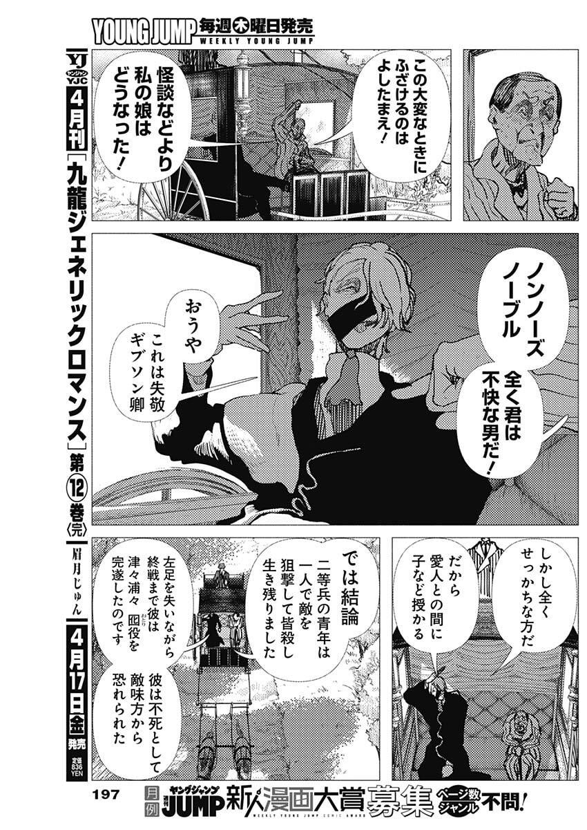 Enigmatica Chap 8 - Next Chap 9