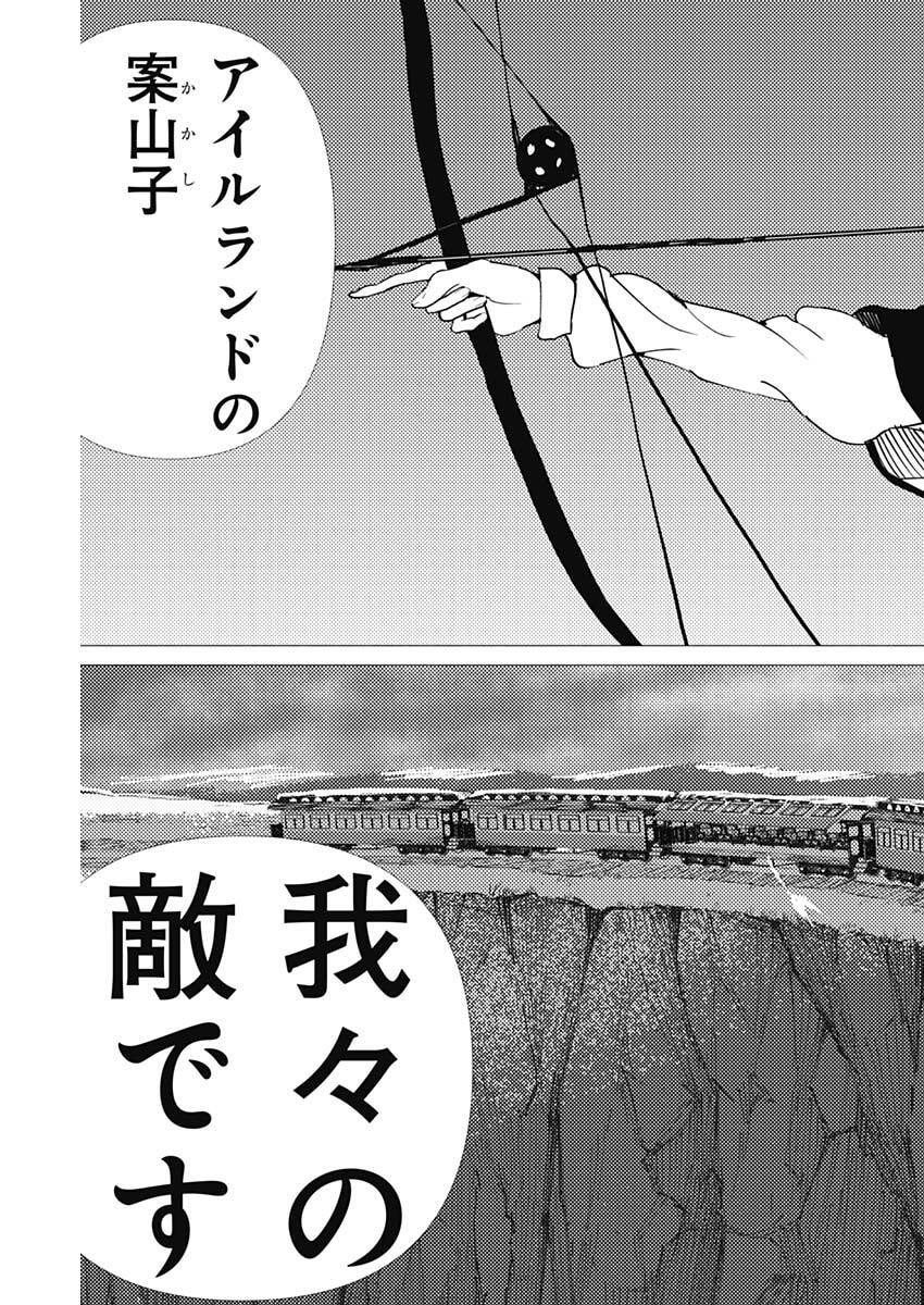 Enigmatica Chap 8 - Next Chap 9