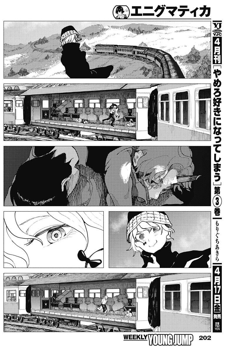 Enigmatica Chap 8 - Next Chap 9