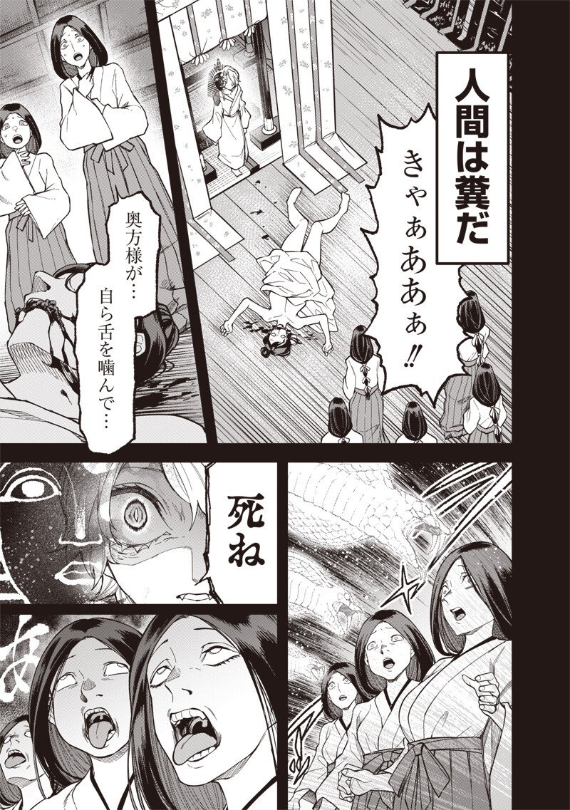 Enkan no Emotions - Chapter 46 - Page 11