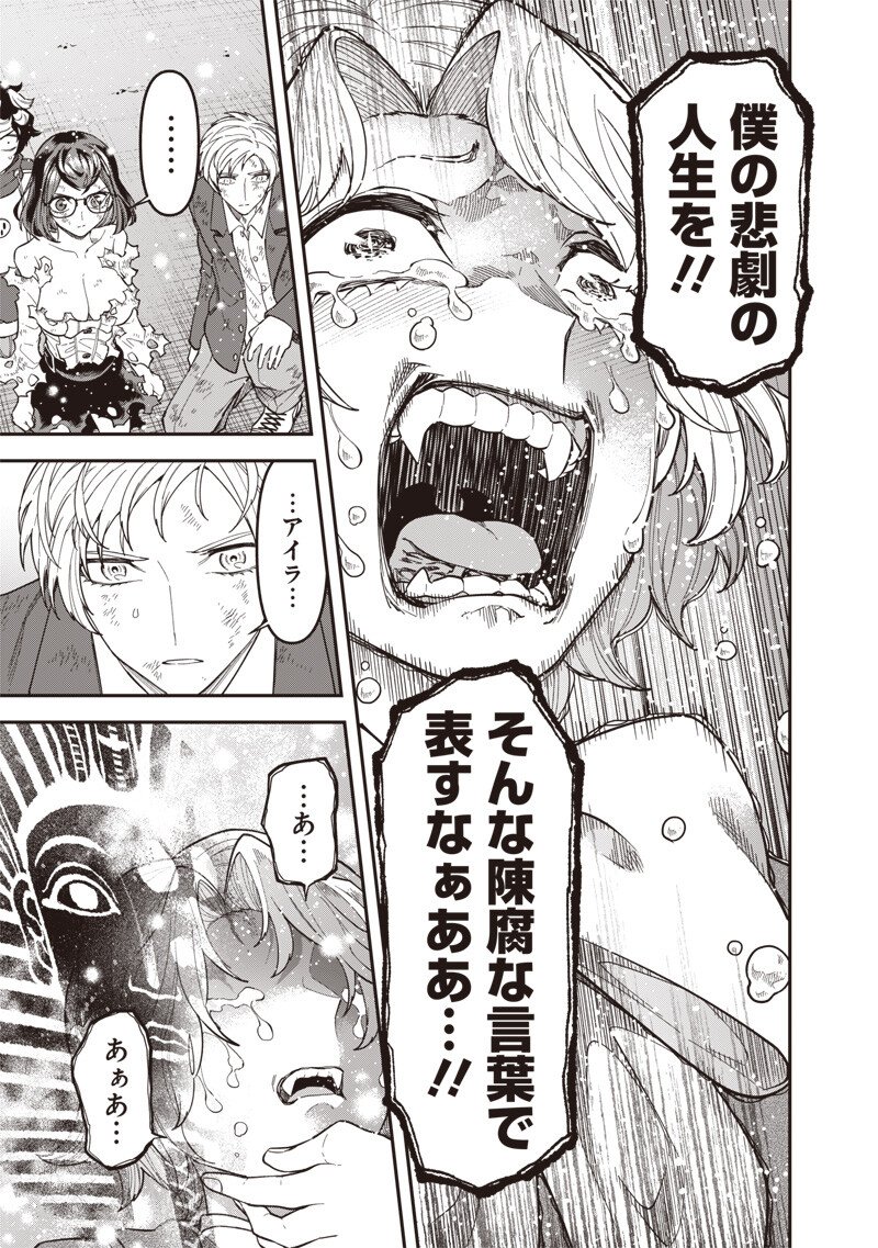 Enkan no Emotions - Chapter 46 - Page 15