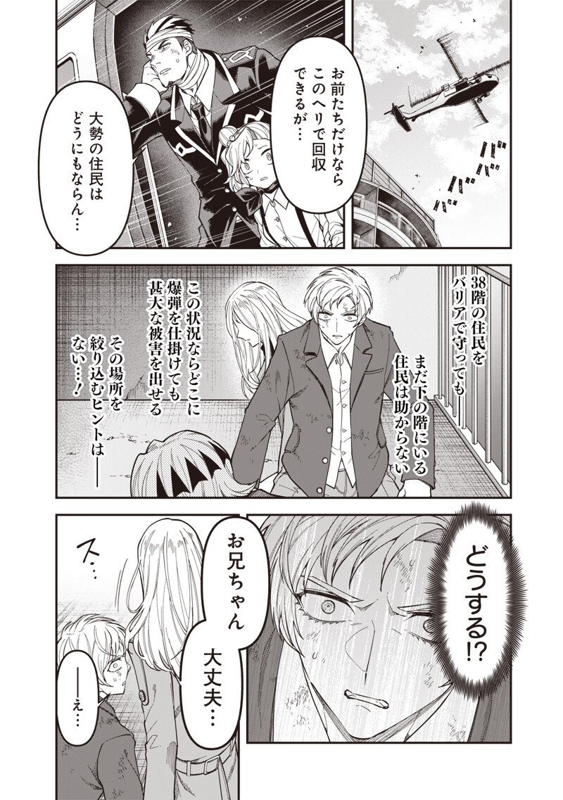 Enkan no Emotions - Chapter 46 - Page 2