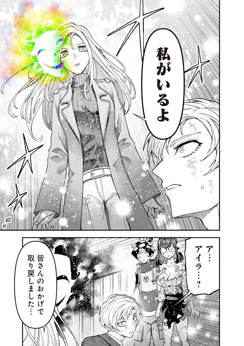 Enkan no Emotions - Chapter 46 - Page 3