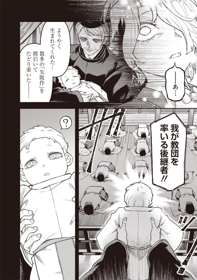 Enkan no Emotions - Chapter 46 - Page 6