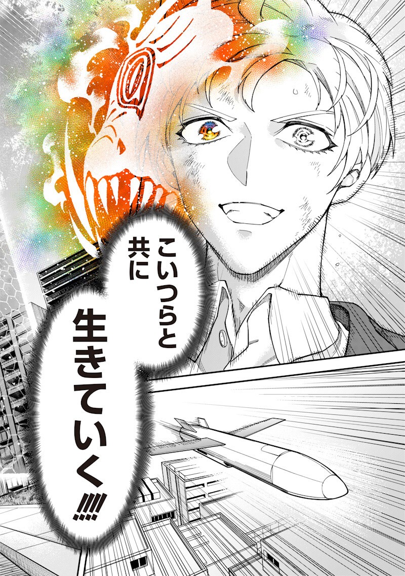 Enkan no Emotions - Chapter 47 - Page 10