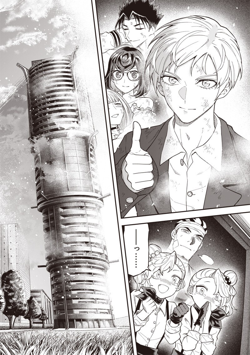 Enkan no Emotions - Chapter 47 - Page 14