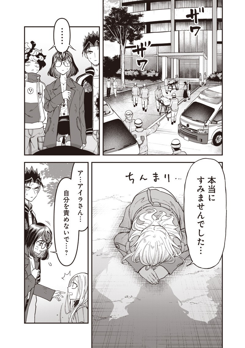 Enkan no Emotions - Chapter 47 - Page 16