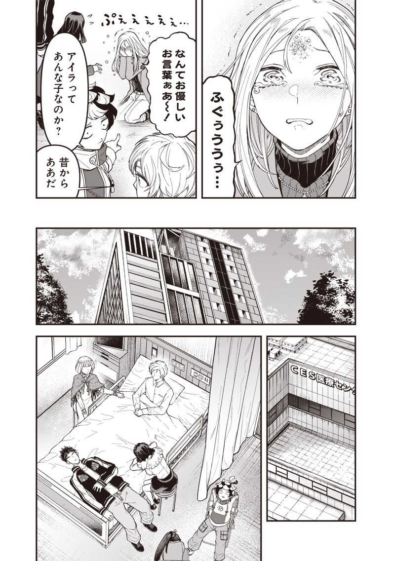 Enkan no Emotions - Chapter 47 - Page 17