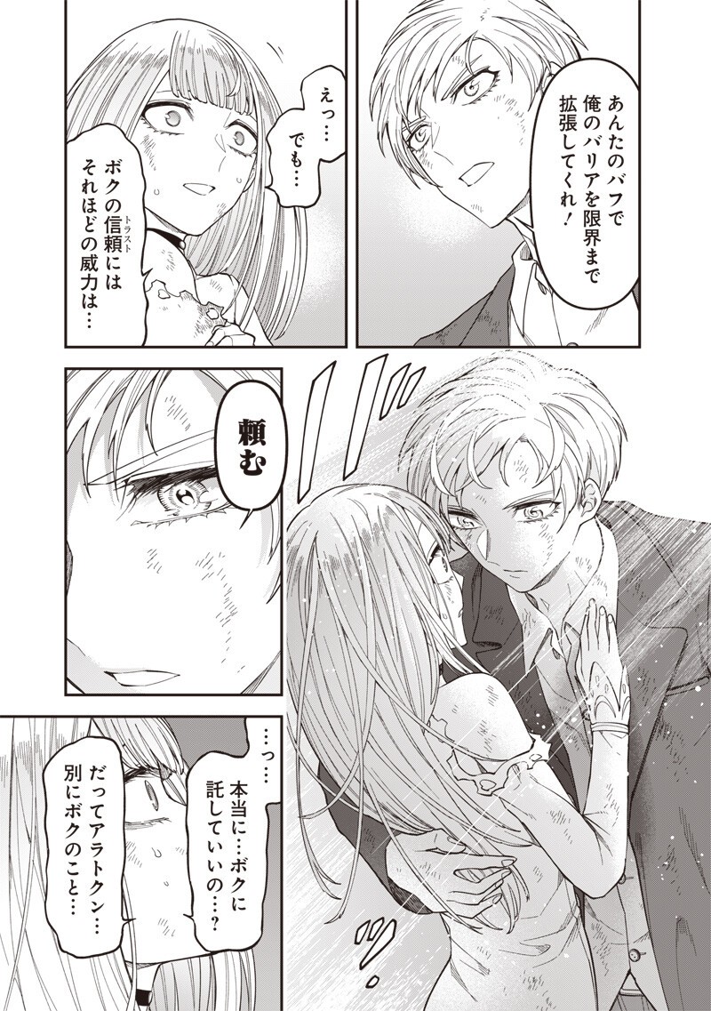 Enkan no Emotions - Chapter 47 - Page 5