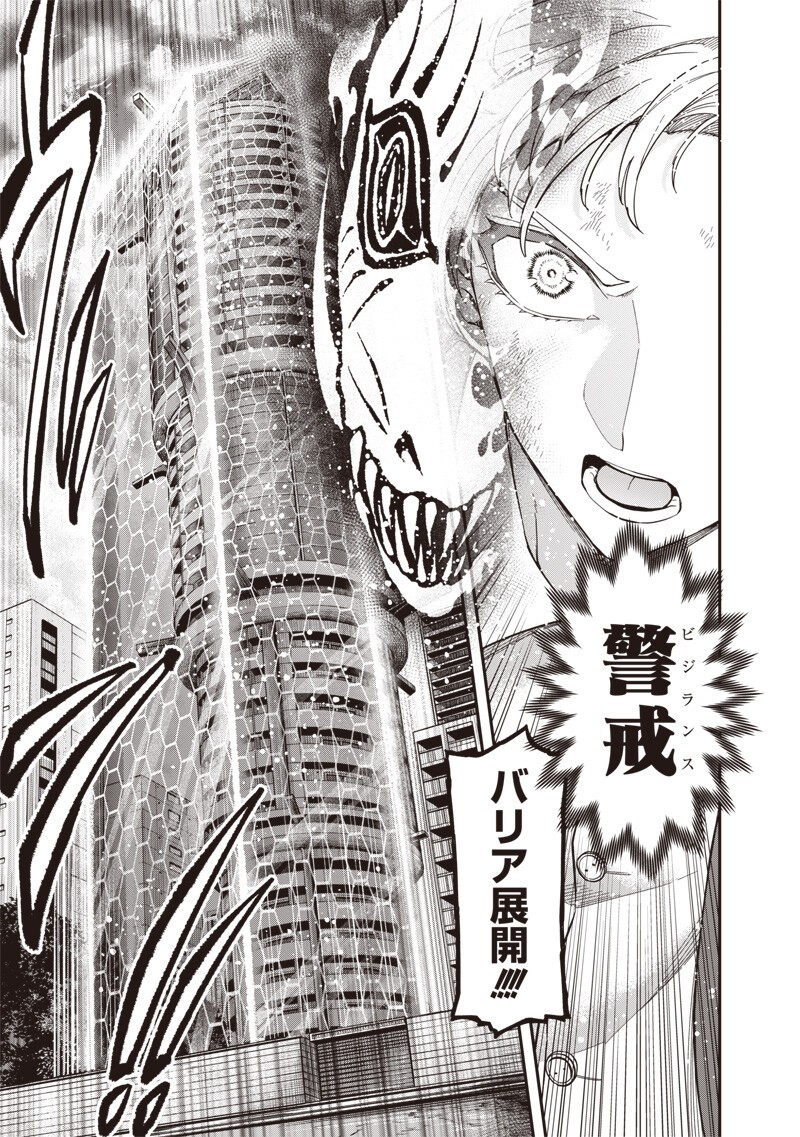 Enkan no Emotions - Chapter 47 - Page 7