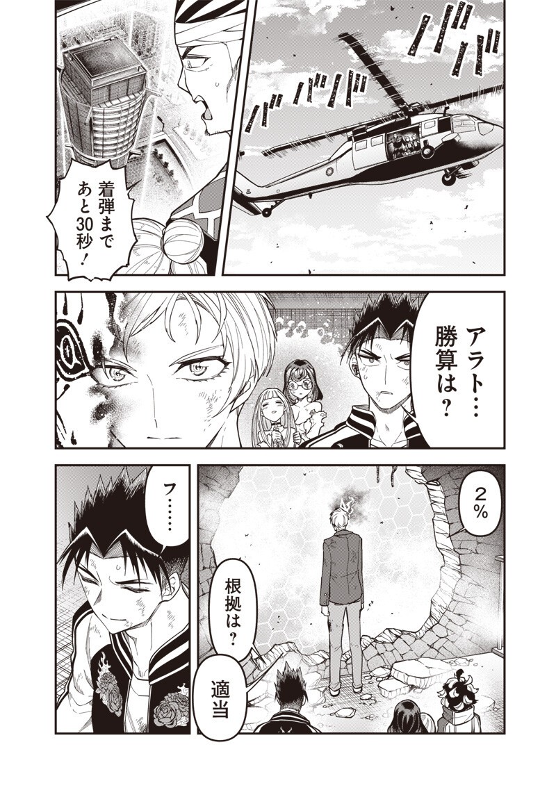 Enkan no Emotions - Chapter 47 - Page 8