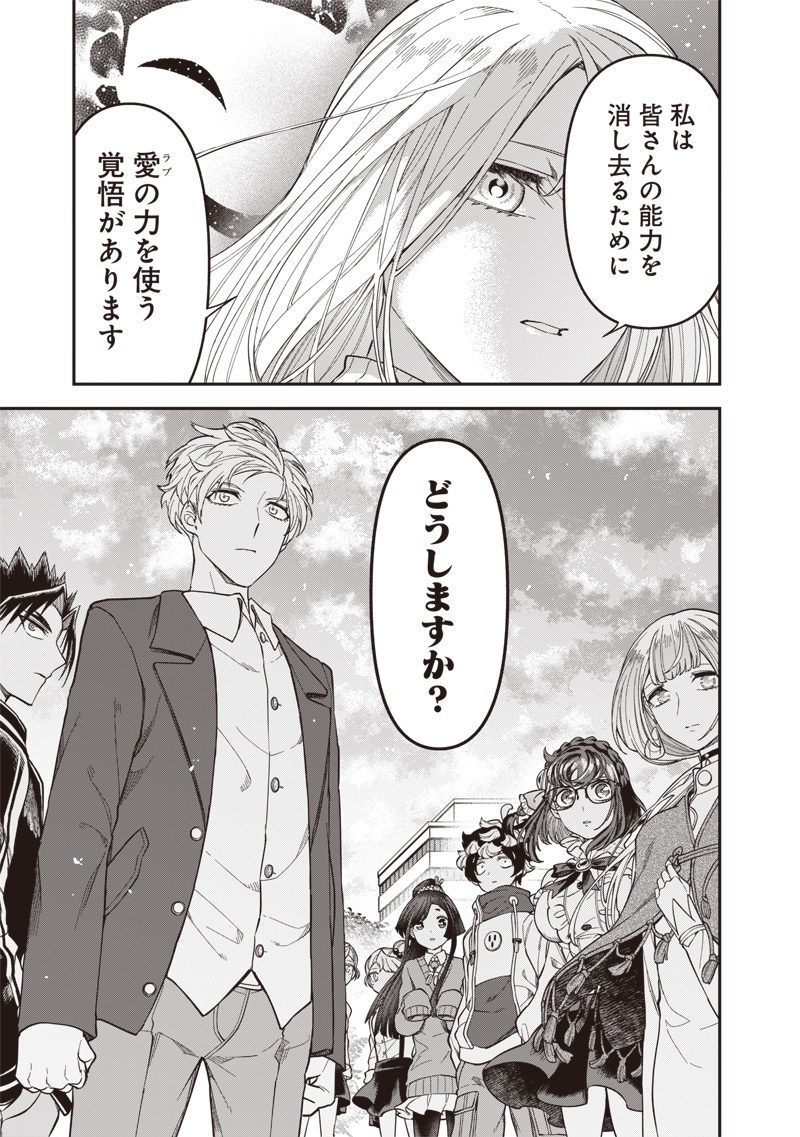 Enkan no Emotions - Chapter 48 - Page 11