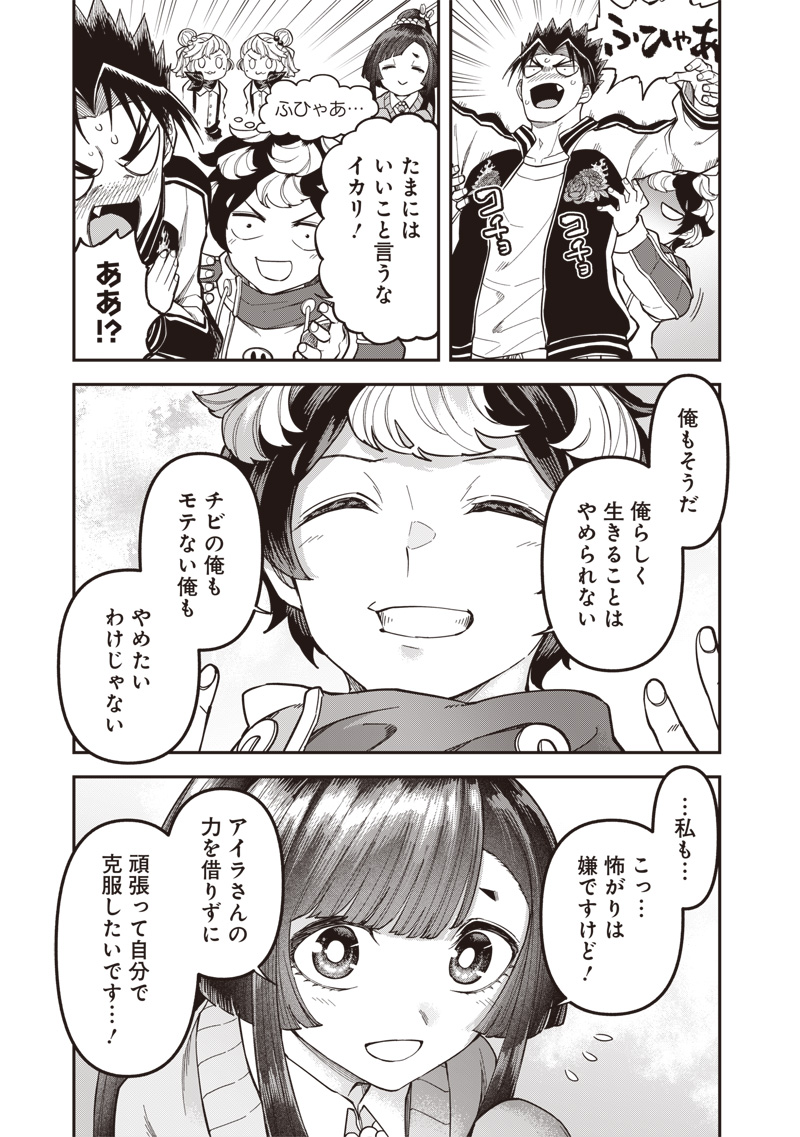 Enkan no Emotions - Chapter 48 - Page 15