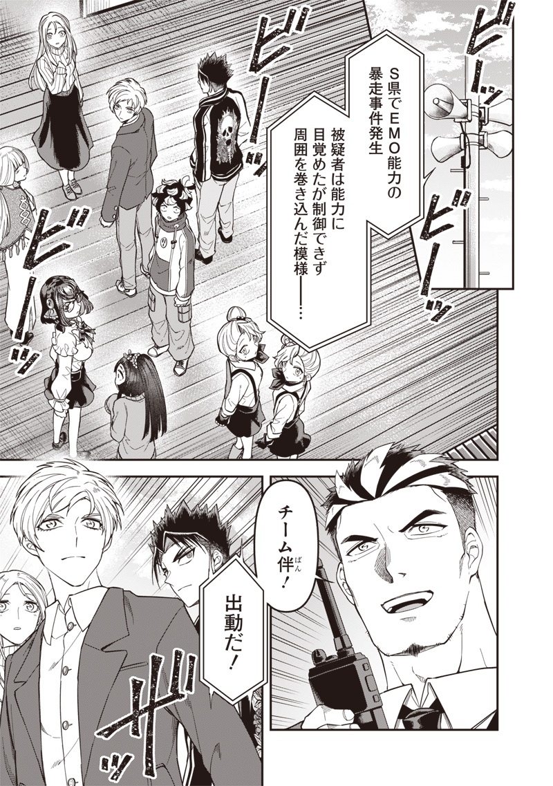 Enkan no Emotions - Chapter 48 - Page 19