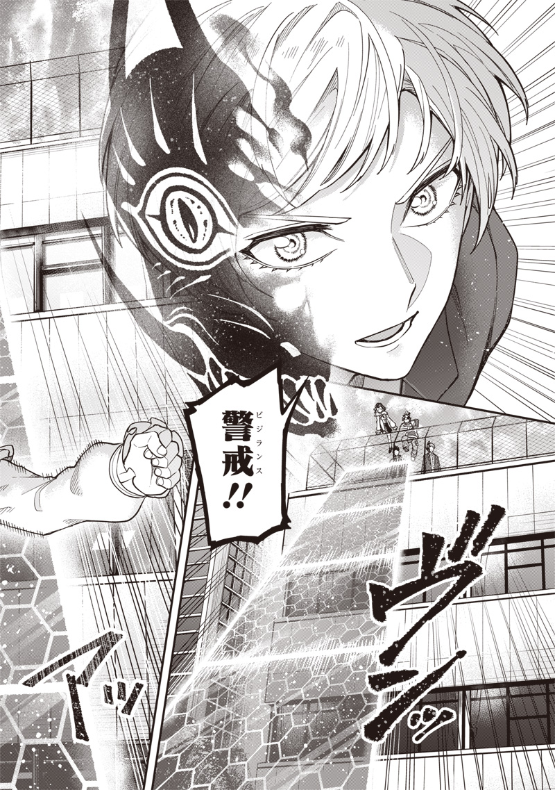 Enkan no Emotions - Chapter 48 - Page 20