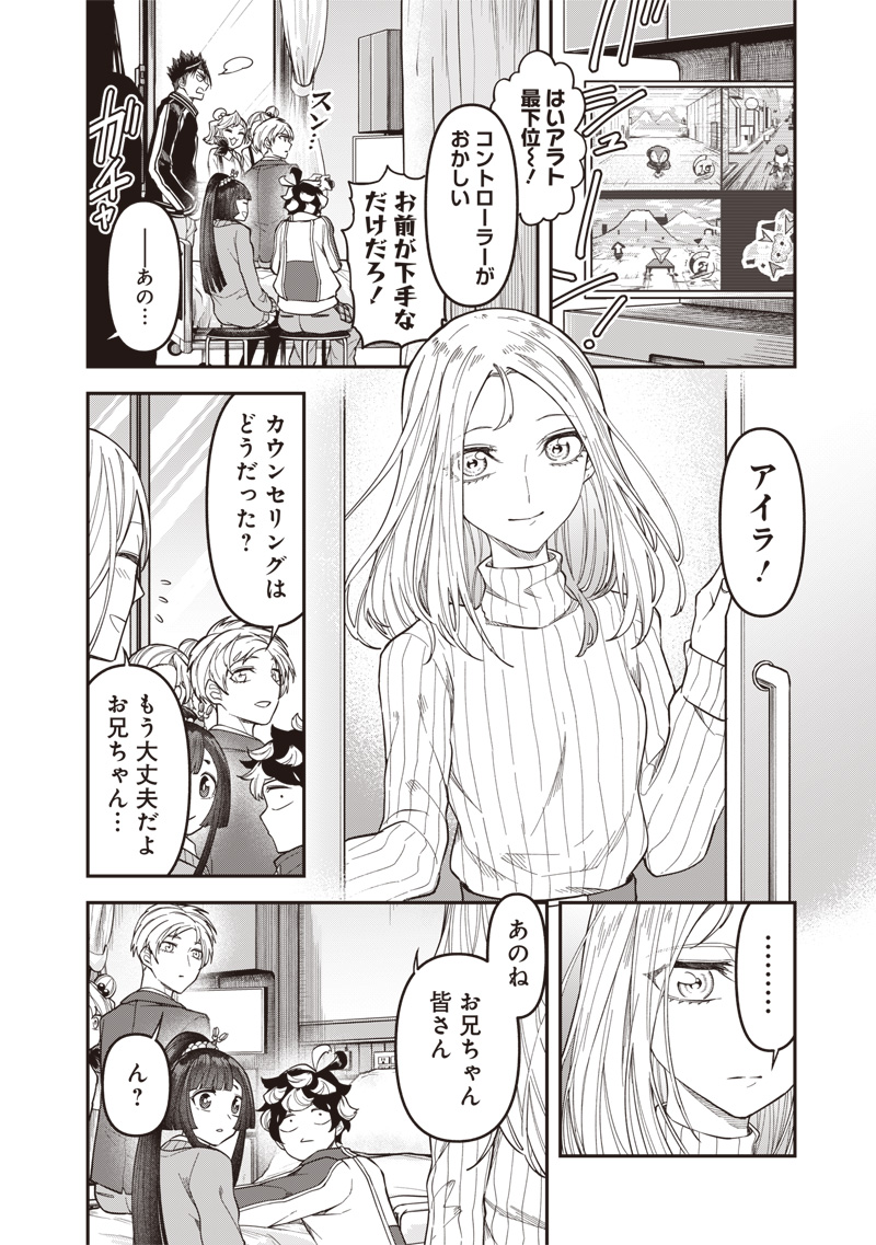 Enkan no Emotions - Chapter 48 - Page 8