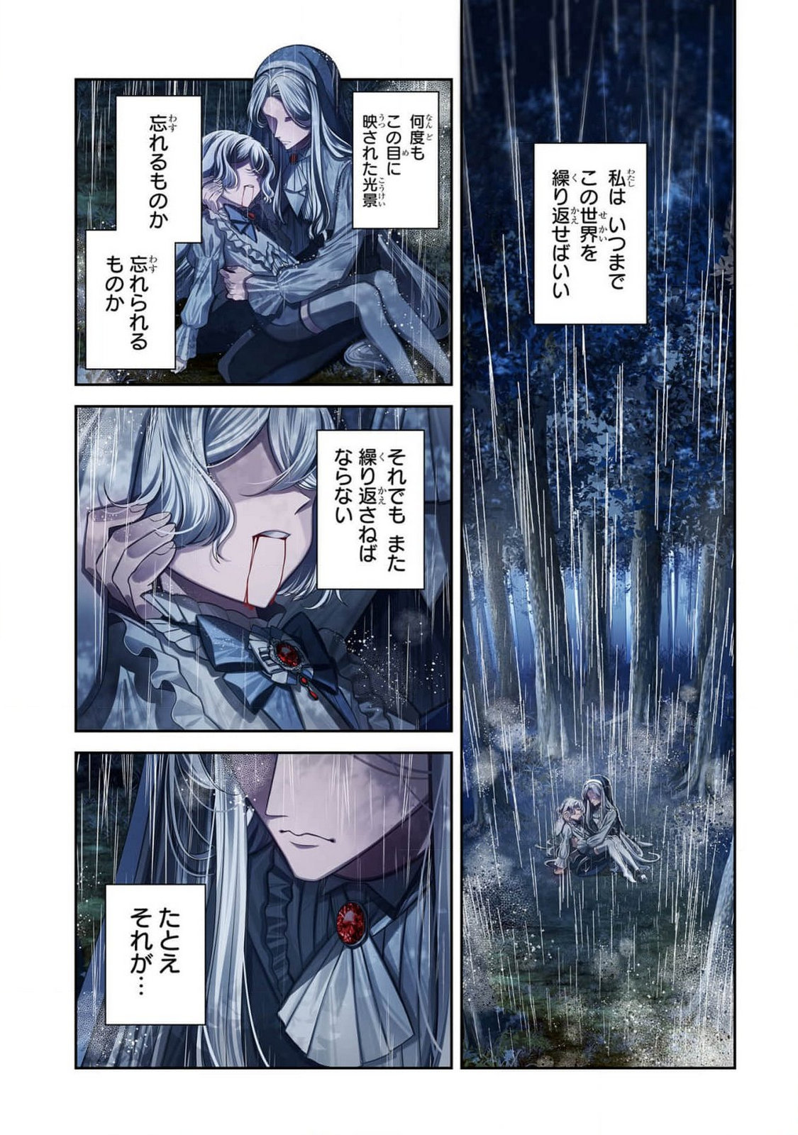 Enkan no Lapin - Chapter 1 - Page 1