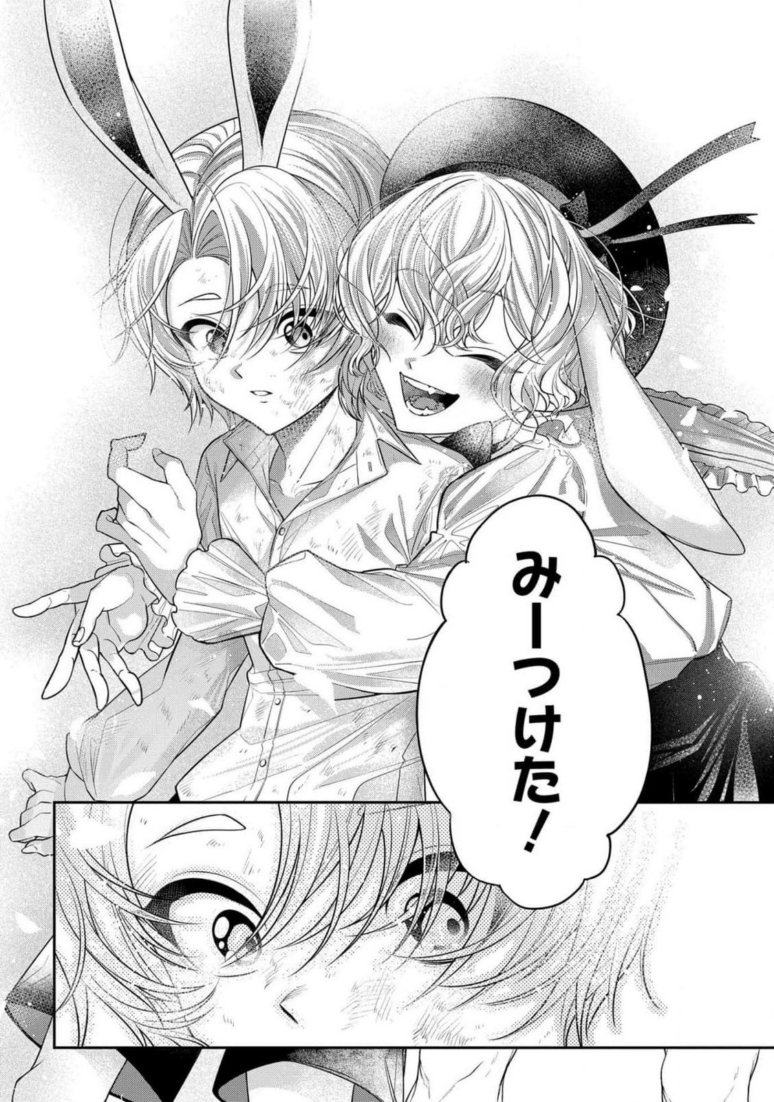 Enkan no Lapin - Chapter 1 - Page 10