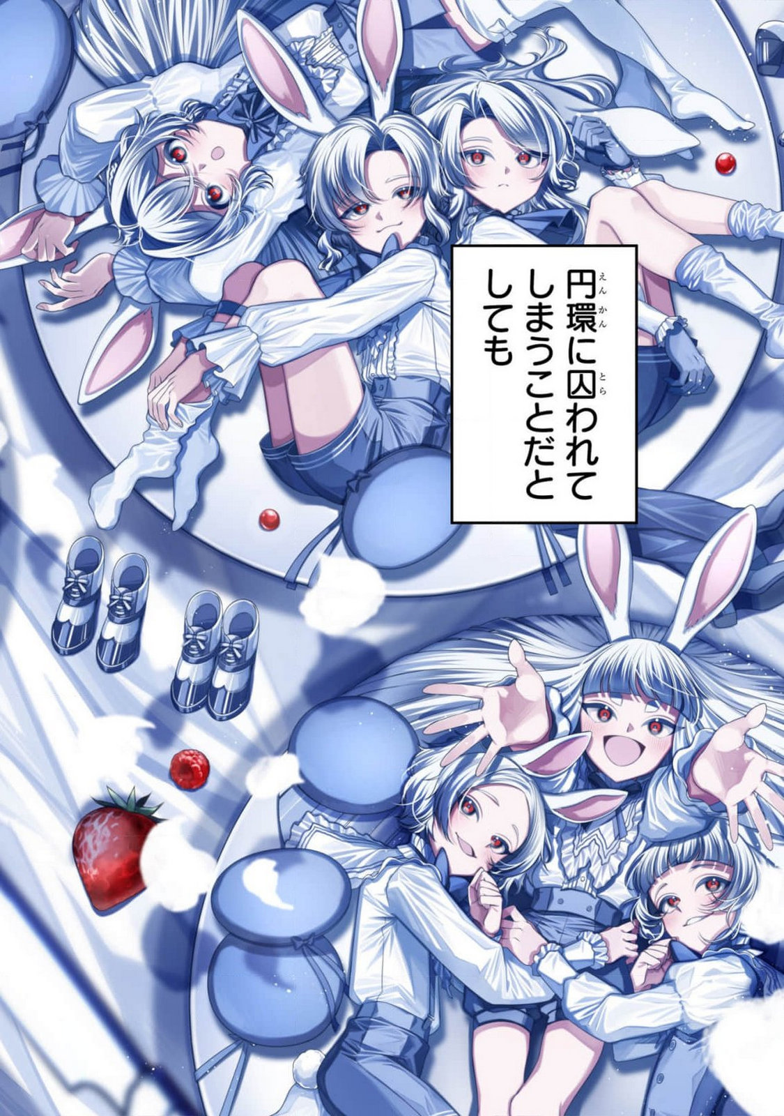 Enkan no Lapin - Chapter 1 - Page 2