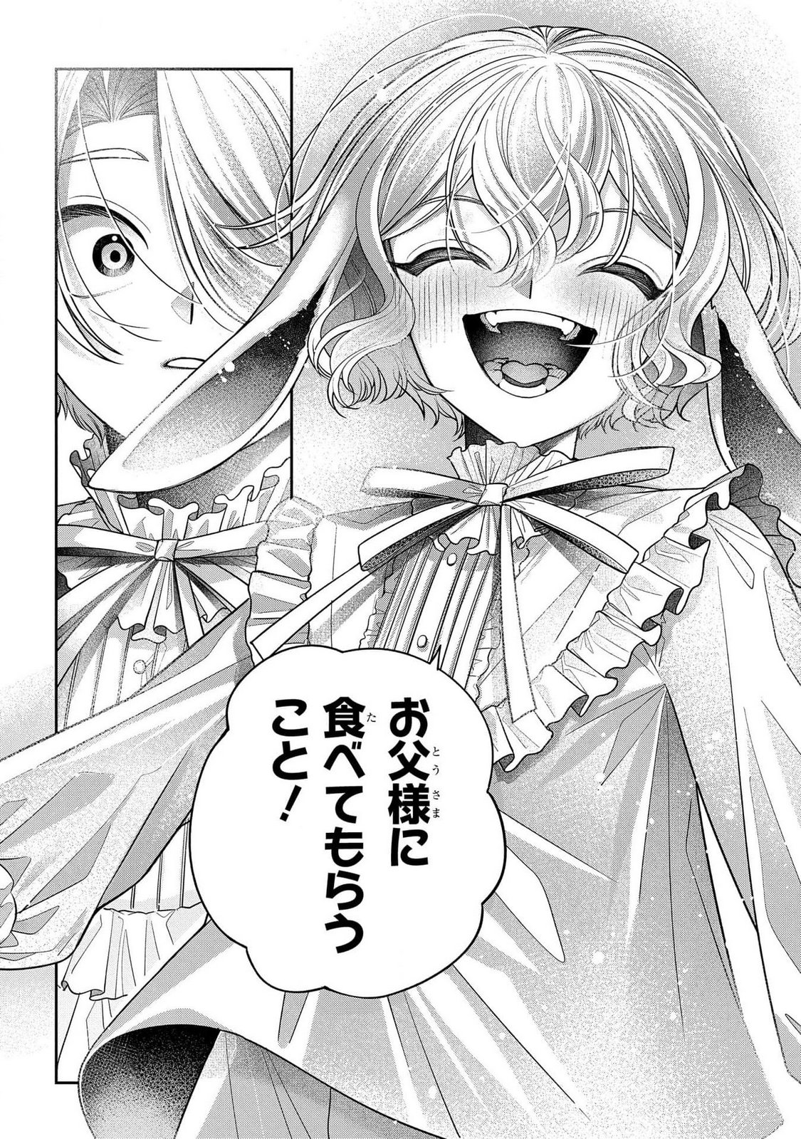 Enkan no Lapin - Chapter 1 - Page 38