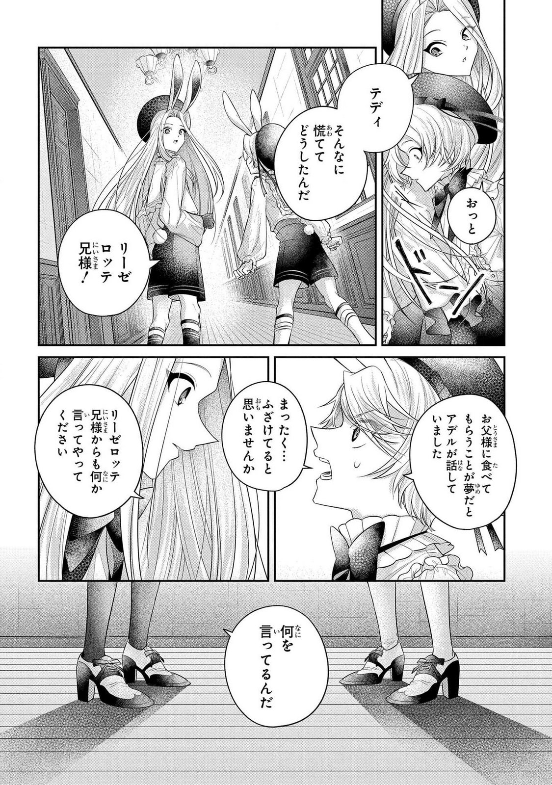 Enkan no Lapin - Chapter 1 - Page 40