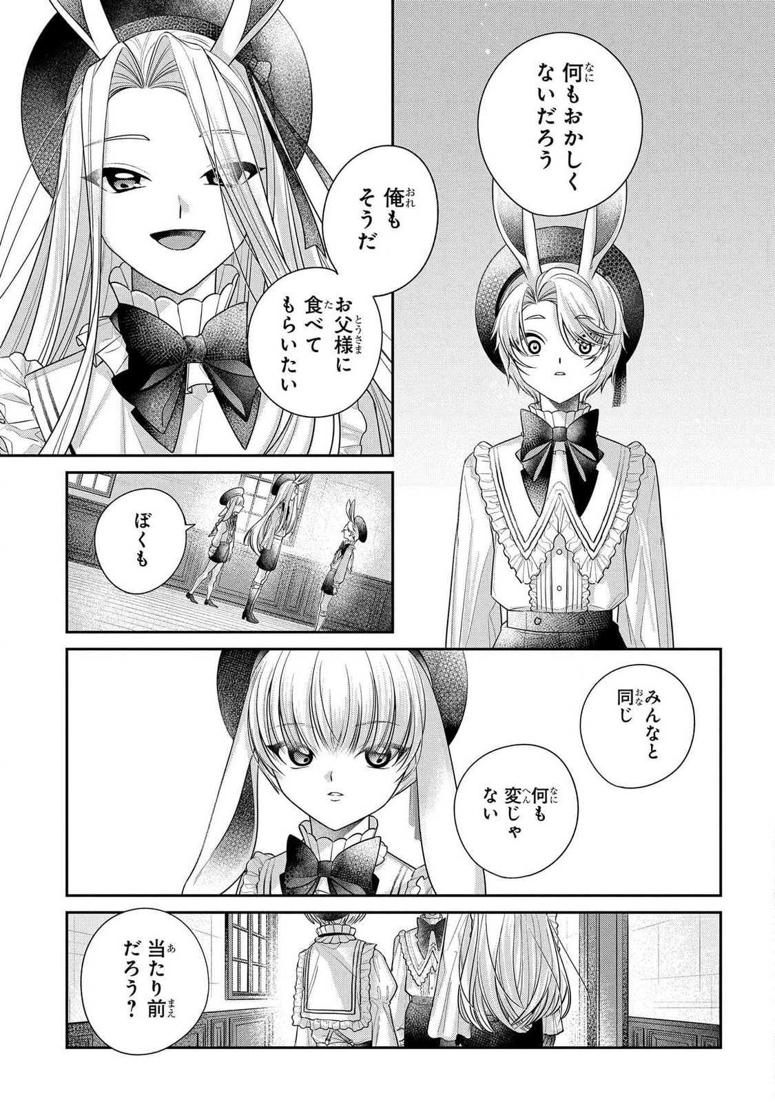 Enkan no Lapin - Chapter 1 - Page 41