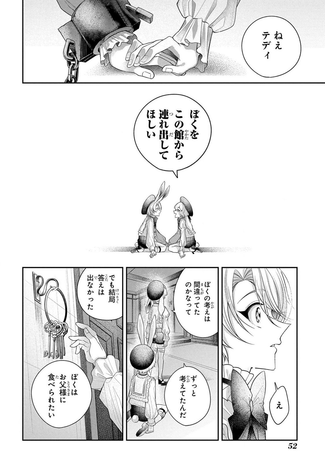 Enkan no Lapin - Chapter 1 - Page 50