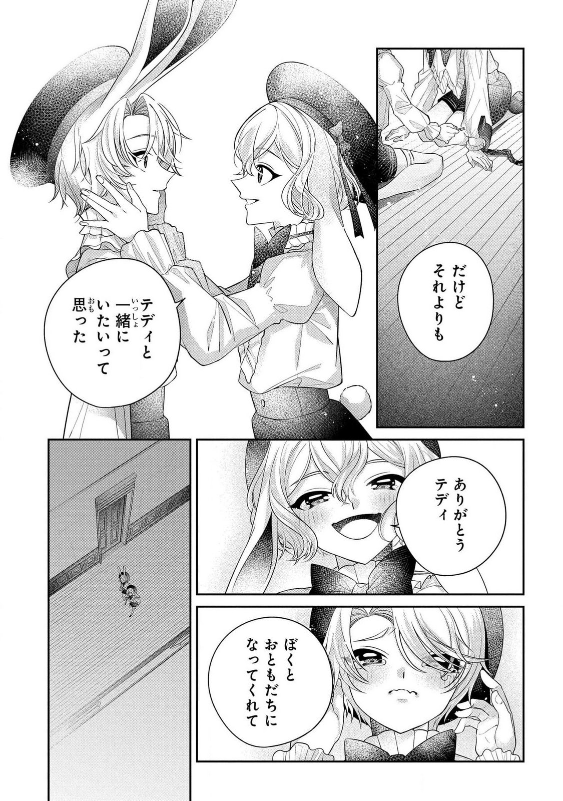 Enkan no Lapin - Chapter 1 - Page 51