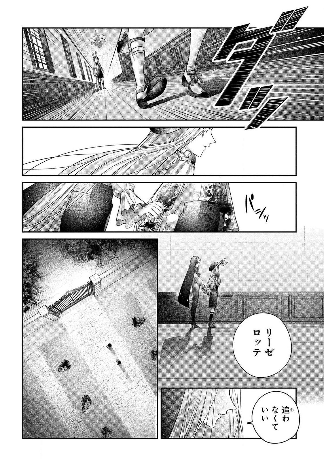 Enkan no Lapin - Chapter 1 - Page 54